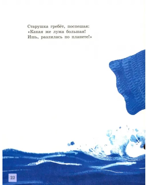 Вышла из дома старушка...