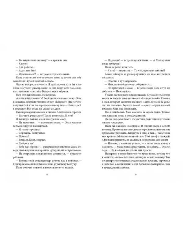 Первая работа. Возвращение