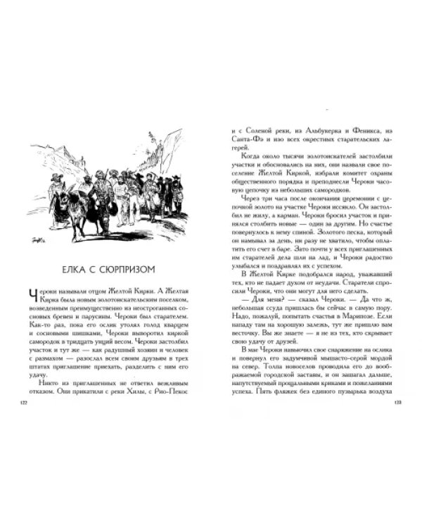 Рассказы