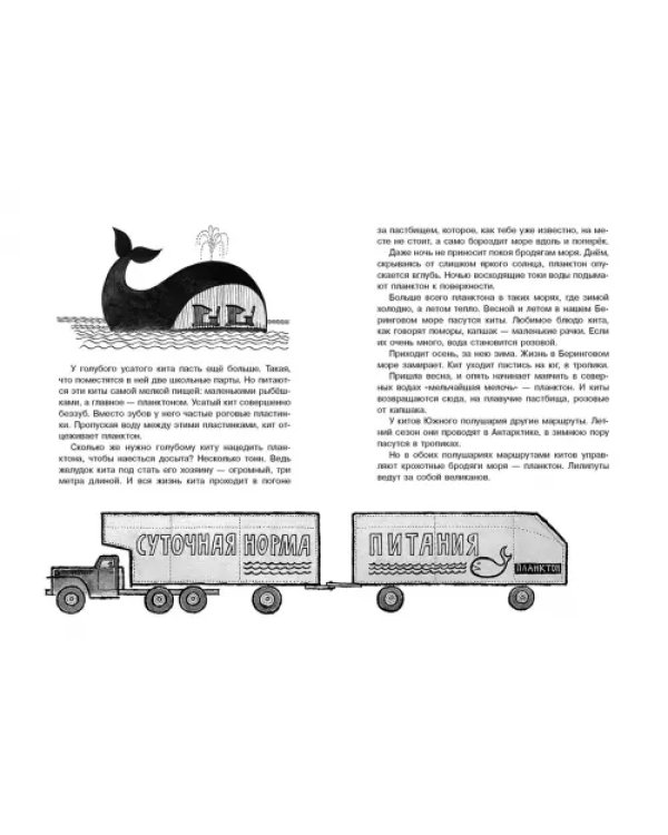 "Моревизор" уходит в плавание, или Путешествие в глубь океана и пяти морей экипажа загадочного кораб