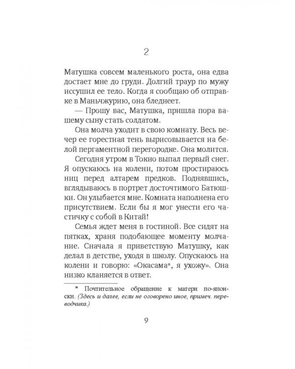 Играющая в го