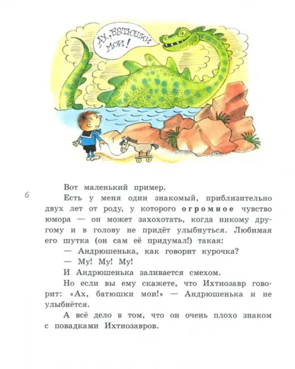 Алиса в Стране Чудес