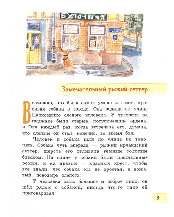 Девочка, мальчик, собака