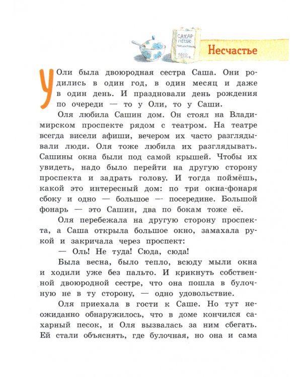 Девочка, мальчик, собака