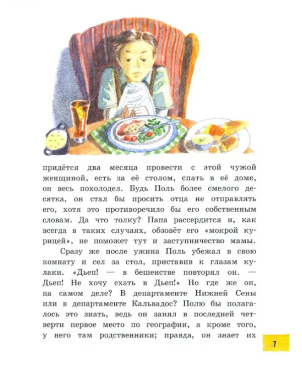 Полярная звезда