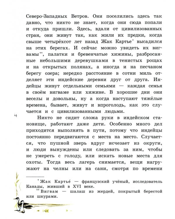 Саджо и ее бобры