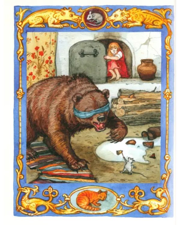 Русские народные сказки