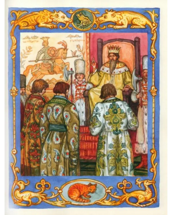 Русские народные сказки