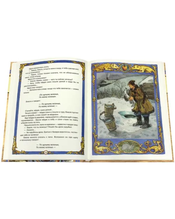 Русские народные сказки