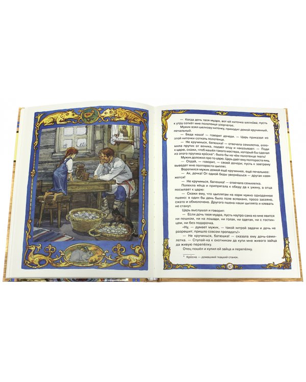 Русские народные сказки