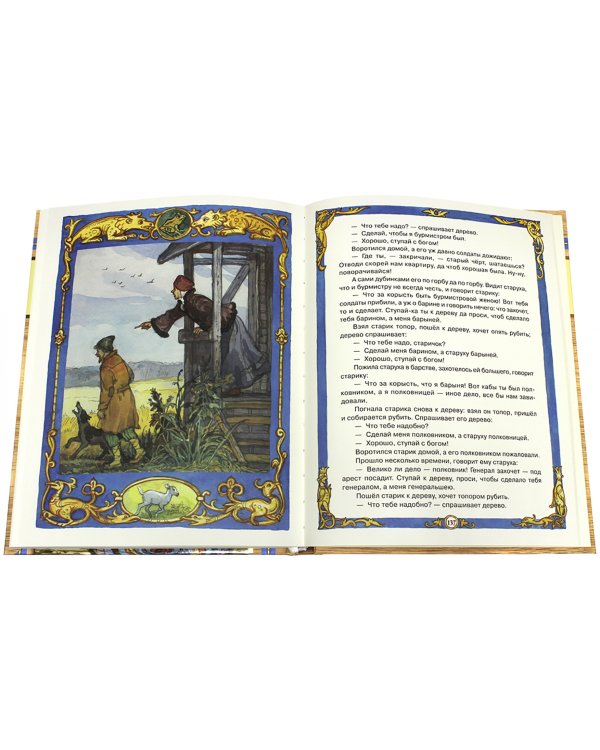 Русские народные сказки