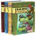 Русские народные сказки