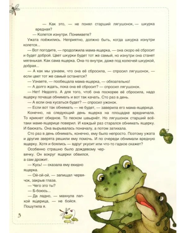 Сказки про вредин