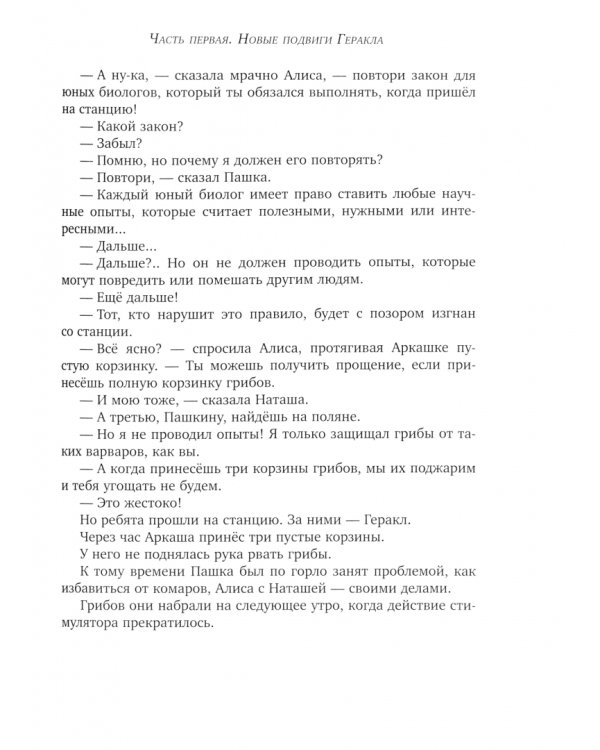 Миллион приключений