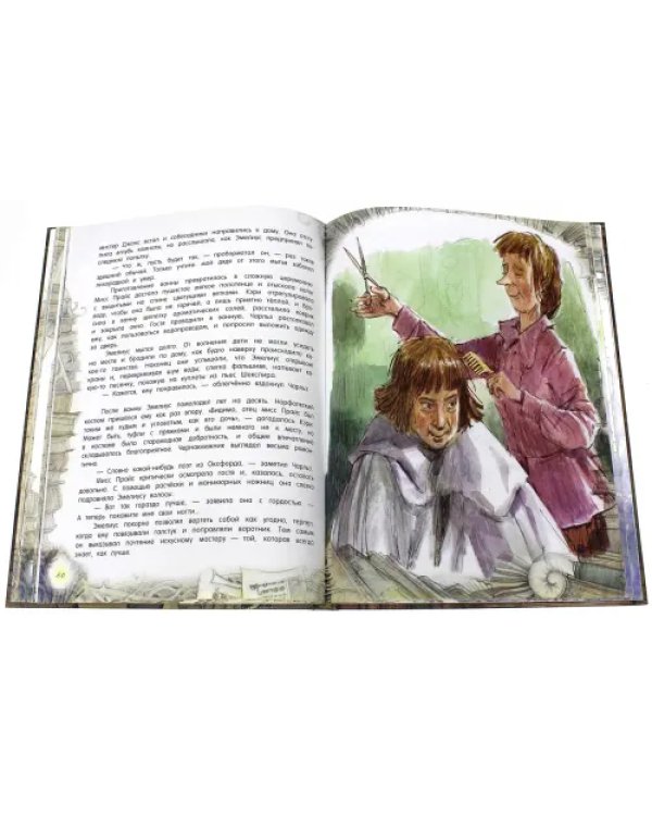 Метла и костер