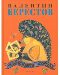 Картинки в лужах