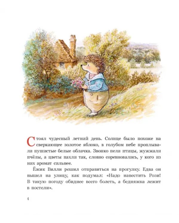 Заколдованная долина