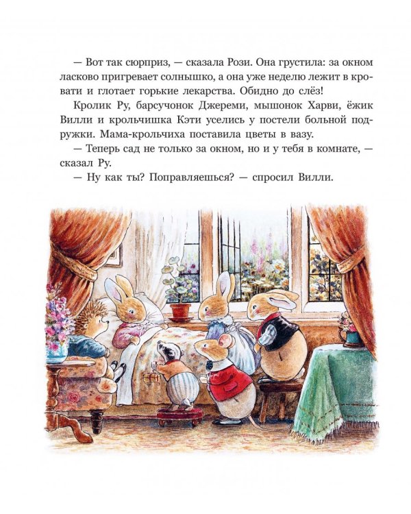 Заколдованная долина