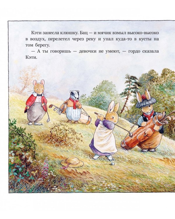 Заколдованная долина