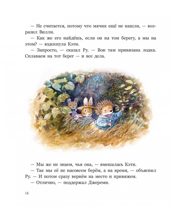 Заколдованная долина