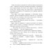 Заколдованная долина