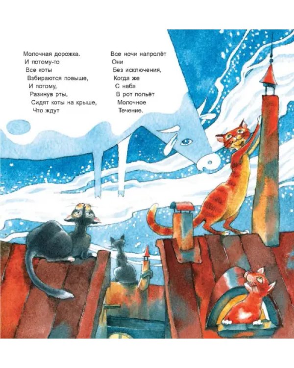 Я гулял на облаках