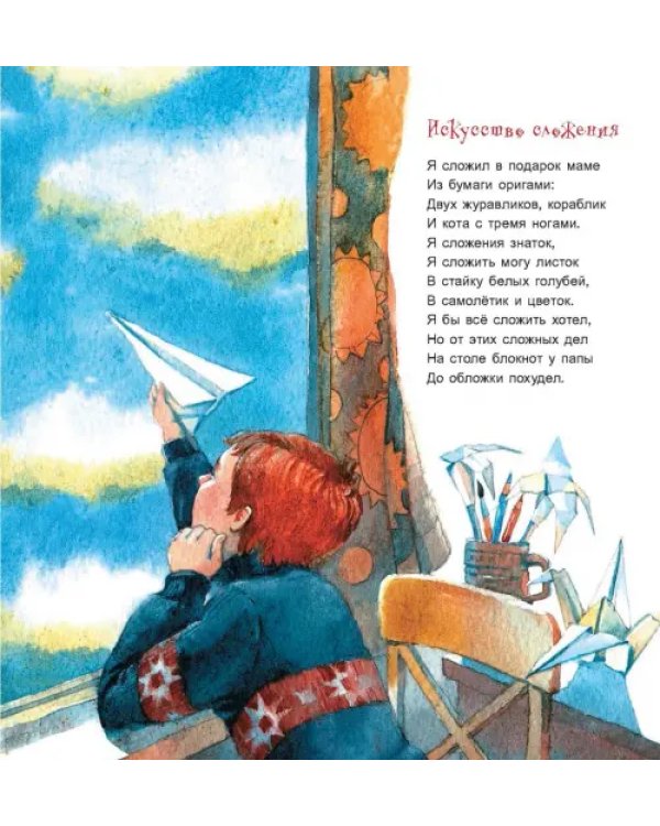 Я гулял на облаках
