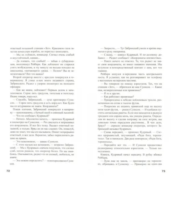Полярная станция "Зет"