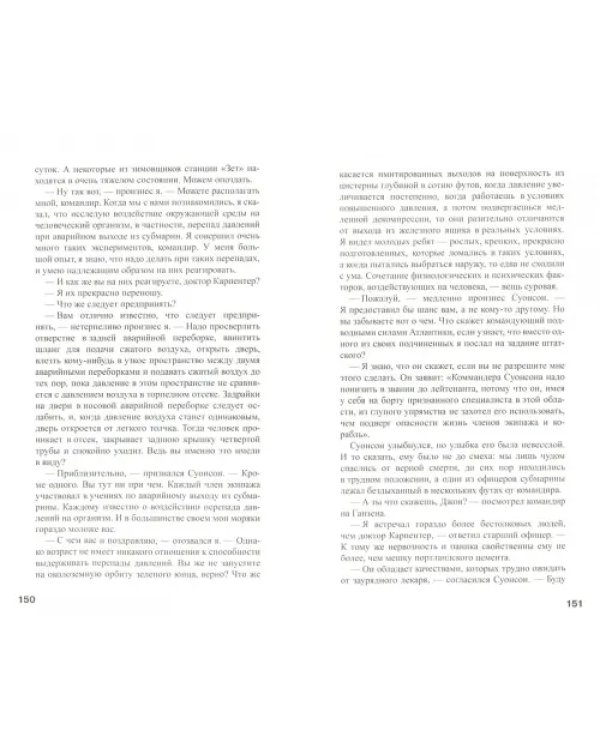 Полярная станция "Зет"