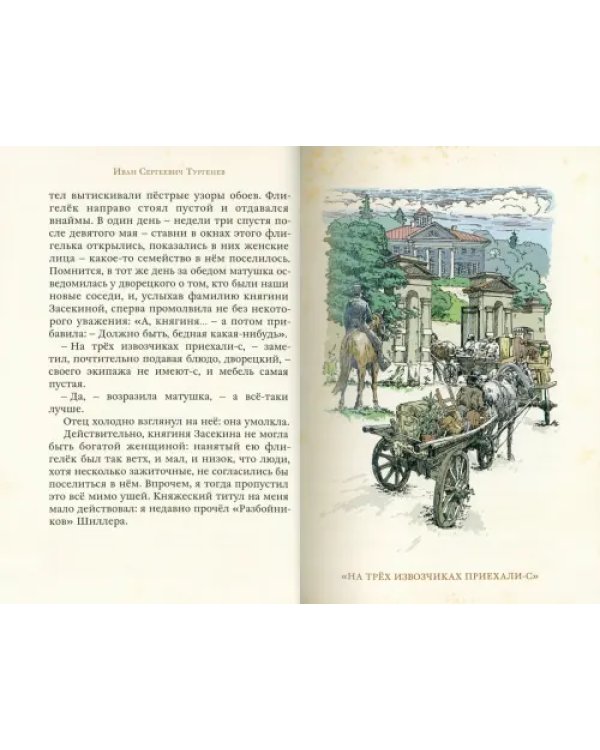 Первая любовь