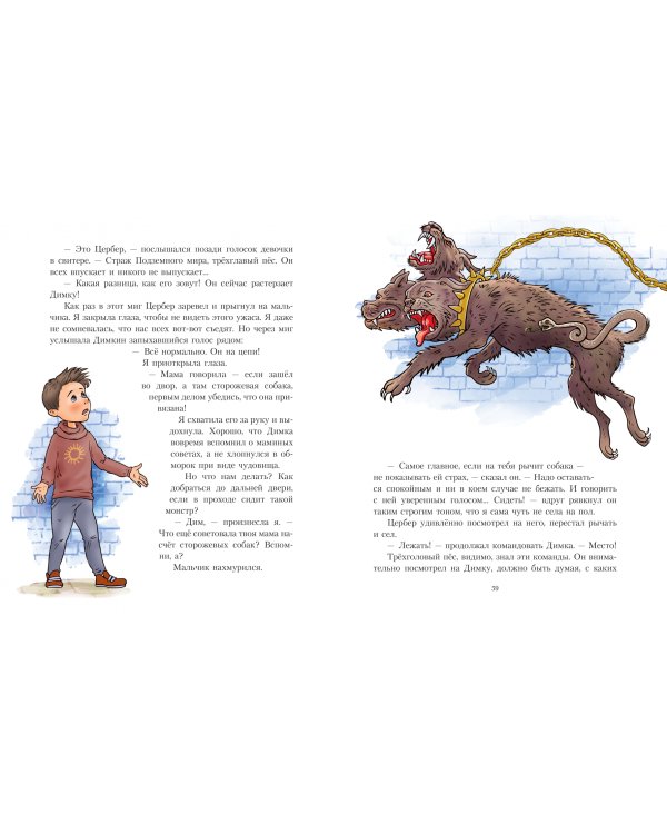 Даша и лабиринт Минотавра