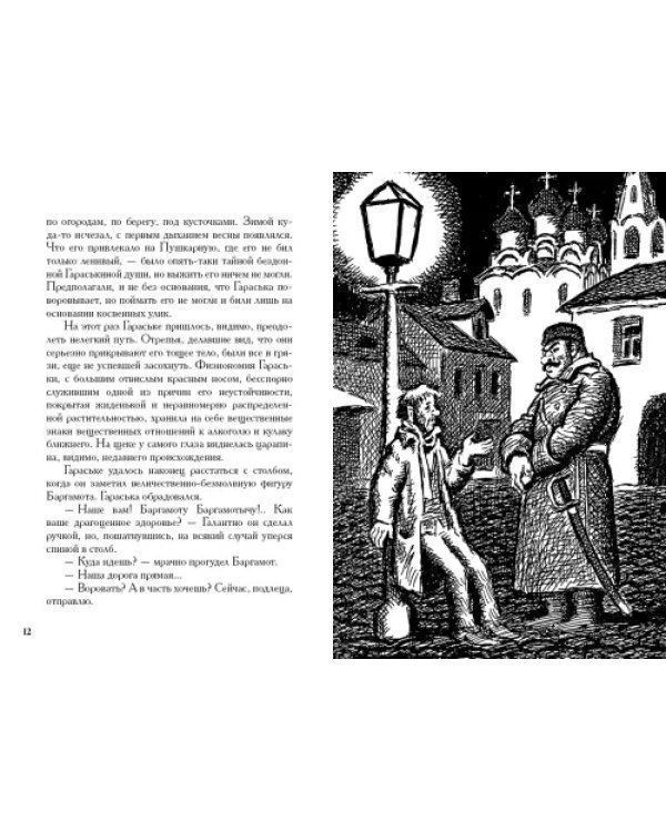 Жизнь Человека. Избранное