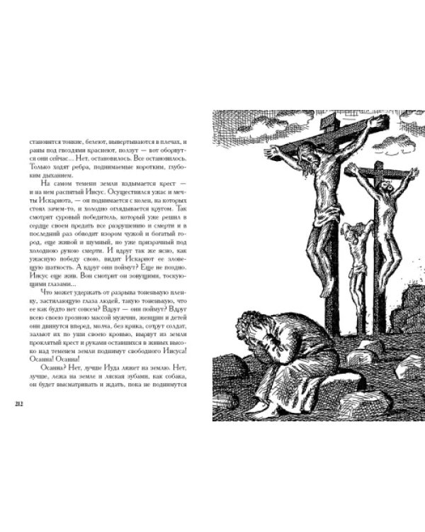 Жизнь Человека. Избранное