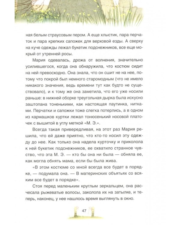 Встреча с Лунной Долиной