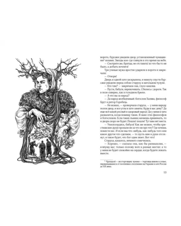 Очень страшные рассказы