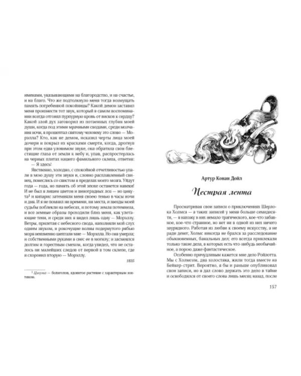 Очень страшные рассказы