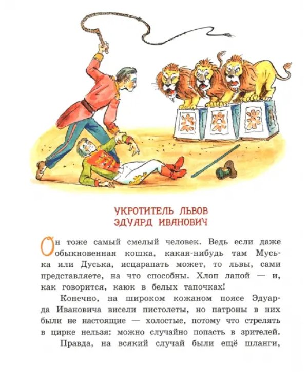 Лелишна из третьего подъезда