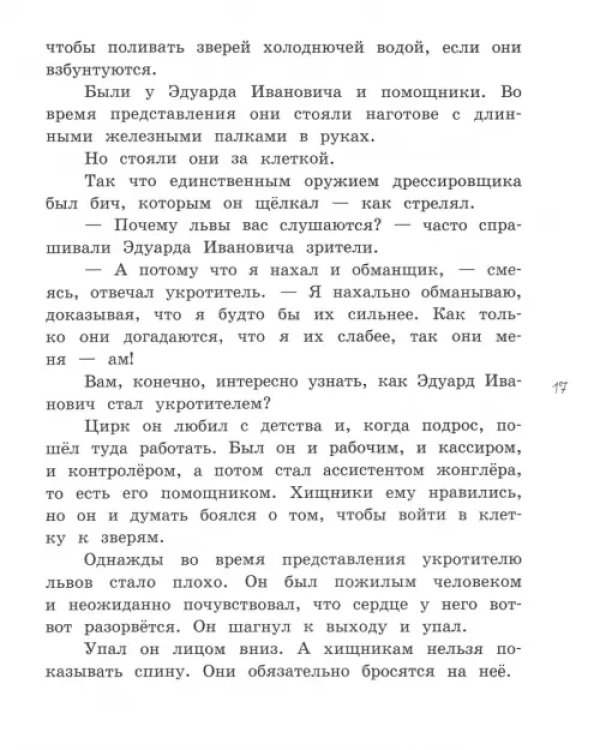 Лелишна из третьего подъезда