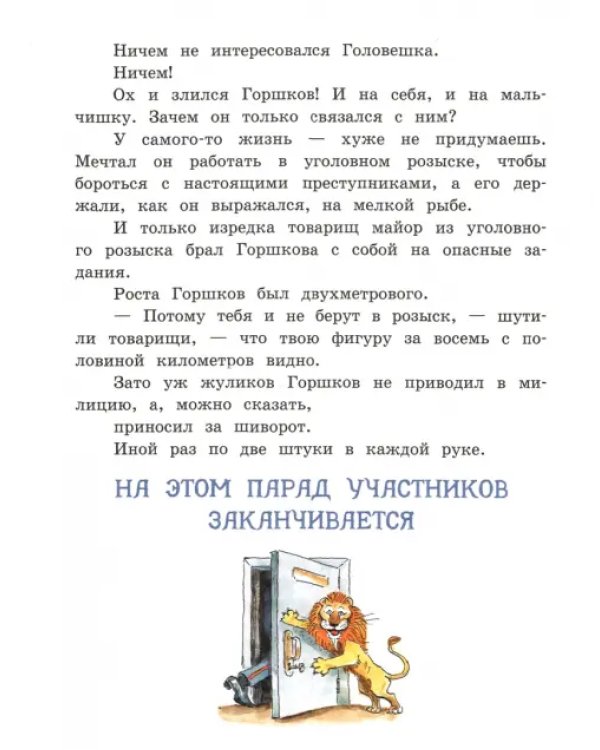 Лелишна из третьего подъезда