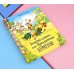 Золотой ключик, или Приключения Буратино