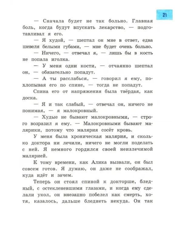Тринадцатый подвиг Геракла
