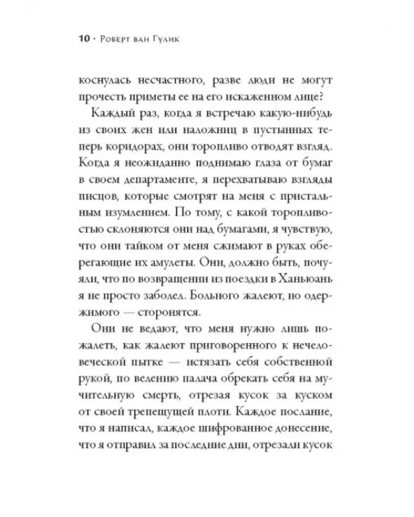 Убийство в цветочной лодке