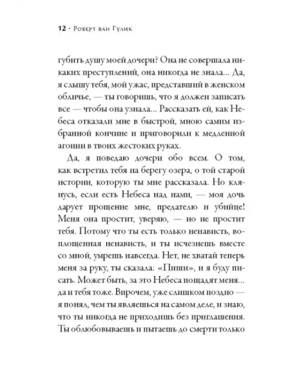 Убийство в цветочной лодке