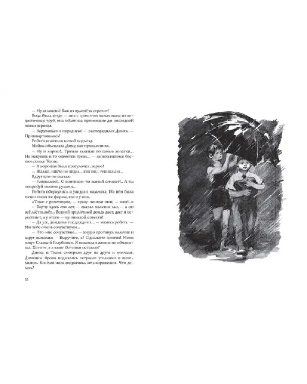 Дополнительное изображение книги «Круглая корзинка»
