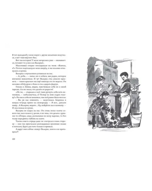 Дополнительное изображение книги «Круглая корзинка»