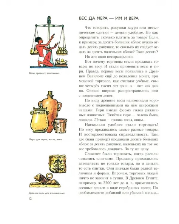 История денег
