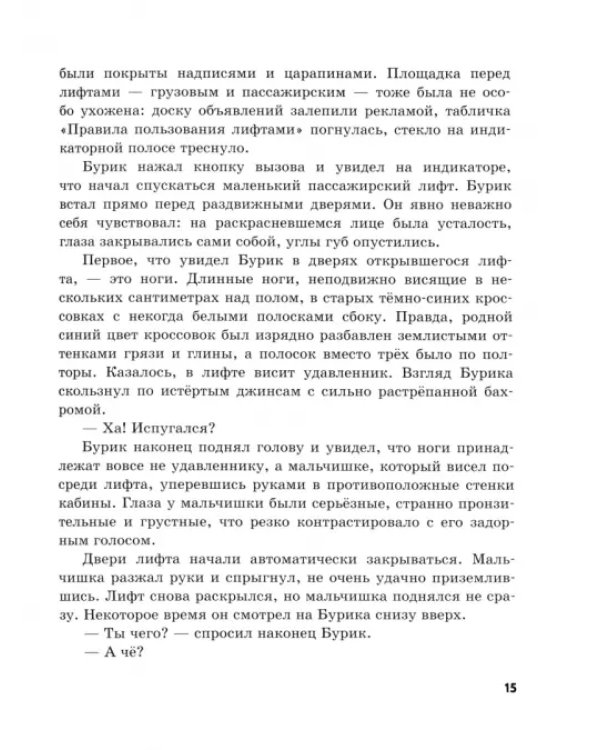 Колесо в заброшенном парке