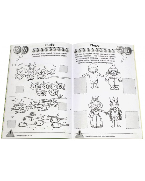 Калейдоскоп игр и заданий. Учимся считать. 3-5 лет