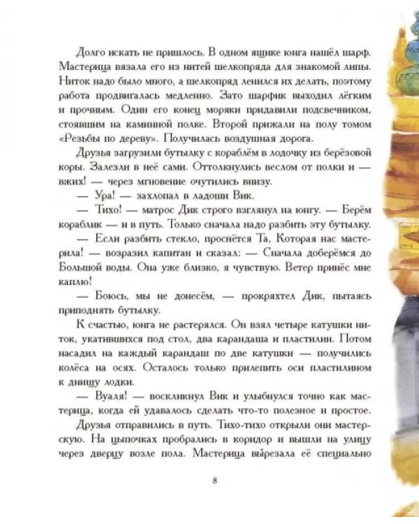 Мастерица Мария