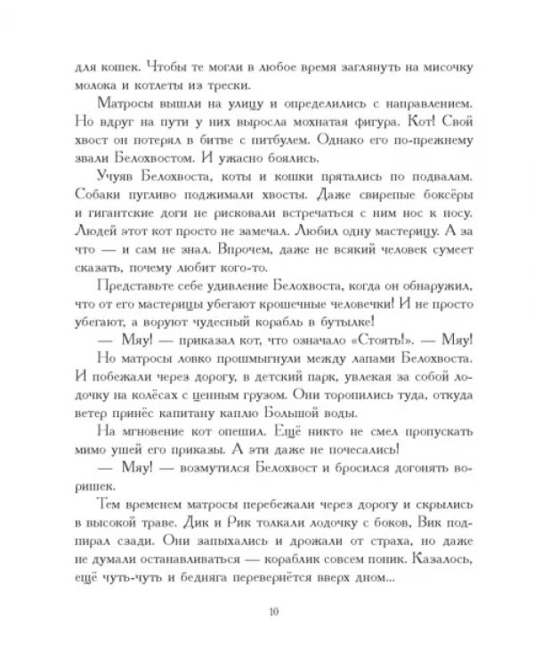 Мастерица Мария